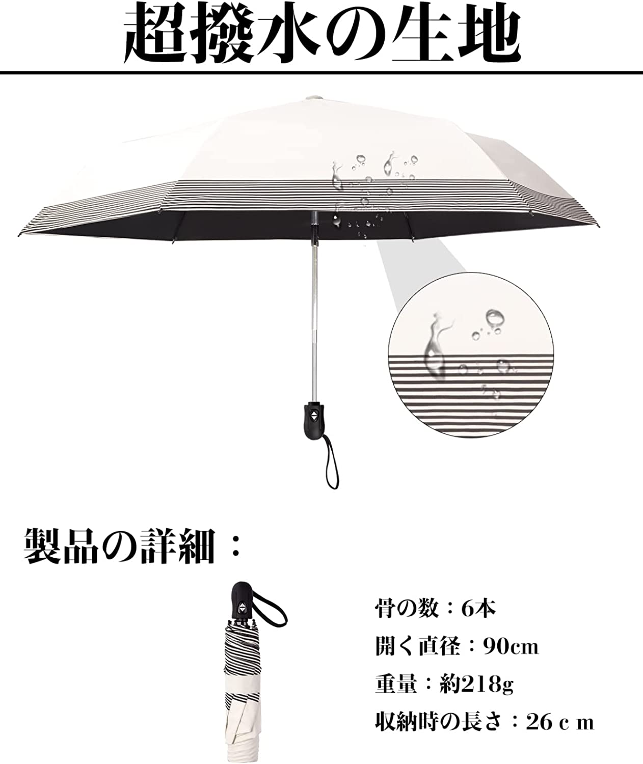 日傘デザイン